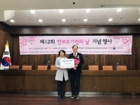 부천 고운여성병원 고광덕 원장, 제12회 한부모 가정의 날 아름다운 병원상 수상