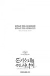 영화 돈키호테를 죽인 사나이, 선착순 현장 이벤트 진행!…엽서 2종 세트 증정