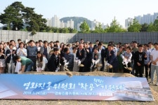 영화진흥위원회, 부산 신사옥 건립 공사 본격 착공