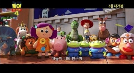 영화 토이 스토리 4 파이널 예고편 공개