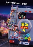 영화 토이 스토리 4 새로운 여행 포스터 공개