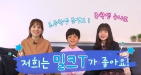 초등학교 공부도하고 자기계발도 하고 천재교육 밀크티로 일석이조