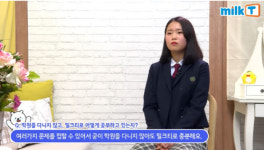 스마트 중등인강으로 쉽고 재미있게 공부한다, 중학교학원 부럽지 않아요