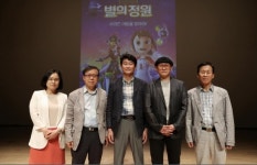 영화 별의 정원, 작품 속 배경인 경상북도 시민들과 함께한 특별 시사회 성황리 마쳐