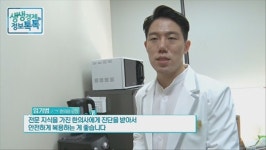 [칼럼] 효과적인 교통사고 목, 허리 통증 및 스포츠 통증 관리는?