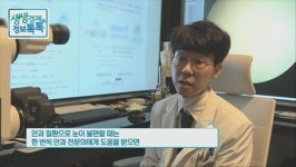 [칼럼] 여름철 눈 건강 위협하는 백내장 예방