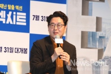 [Gestalt] 영화 엑시트 제작보고회 이상근 감독