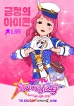 영화 극장판 샤이닝스타:새로운 루나퀸의 탄생! 캐릭터 포스터 7종 공개