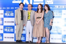 [Gestalt] "화이팅!" 영화 '엑시트' 배우들