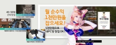 나날이 발전하는 e스포츠, PC방창업 청신호 속 아이비스PC카페 창업설명회 문의 늘어