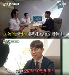 미운우리새끼(미우새) 김보성 드디어 치과 방문 그 결과는?