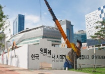 영화진흥위원회, 신사옥 건설 현장 가림막에 이색 홍보물 설치