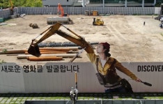 영화진흥위원회, 신사옥 건설 현장 가림막에 이색 홍보물 설치