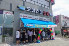 오야스미 운정 2호점 오픈, 파주점에 이어 운정 초밥 맛집으로 인기