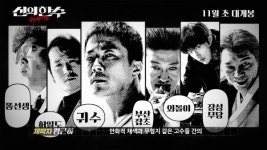 영화 신의 한 수: 귀수편 제작기 영상 공개