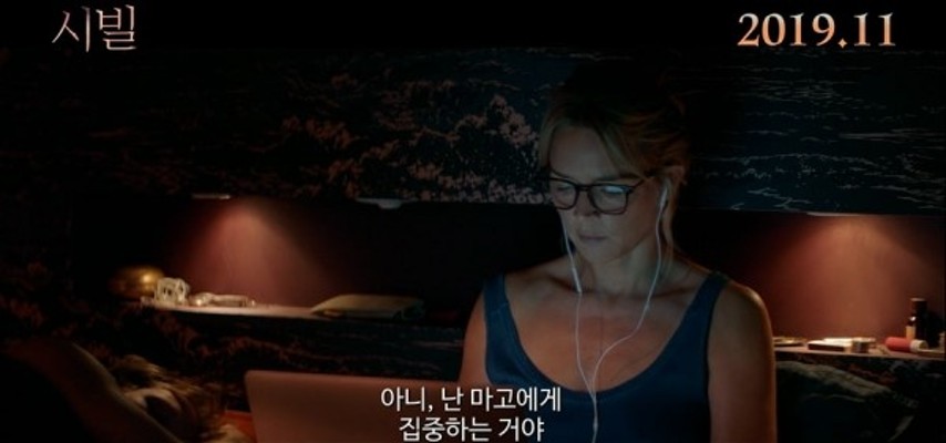 영화 '시빌' 티저 예고편 공개 | 포토뉴스