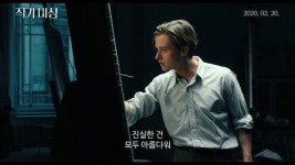 영화 작가 미상 30초 예고편 공개