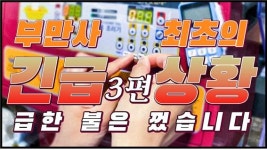 제로백PC방, pc방 인수 창업 실패로 도움 요청에 흔쾌히 재능기부