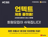 앱 마케팅 플랫폼 멀티앱크로스, 정식 런칭