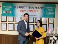 새롬바이오텍, 르키드와 비대면 의료기기 공동개발, 비대면 디지털헬스케어 시장 열리나?