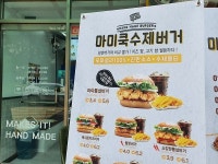 햄버거 전문 마미쿡 방화2동점, SNS 해시태그 리뷰 이벤트 실시