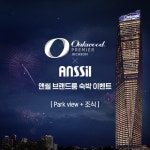 호텔에서 건강한 수면을.. 앤씰, 오크우드프리미어 인천과 콜라보 이벤트 진행