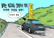 [박마틴 만평] 올해는 배고파도 집에가서 먹자