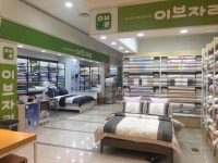 이브자리 종로 효성주얼리점, 신제품 출시 기념 신혼 예단이불·침구세트 특가 행사