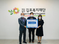 주식회사 푸름엘엔티, 김포복지재단에 어썸아일랜드 체험형 미디어컨텐츠 후원으로 행복 나눔