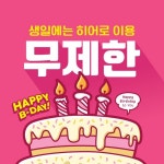 히어로보드게임카페, 코로나19 극복 이벤트 진행