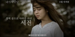 김혜수X이정은 X노정의 내가 죽던 날 캐릭터 영상 공개