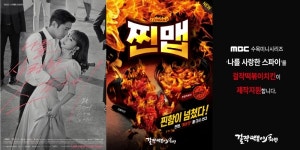 위드인푸드! 걸작떡볶이치킨, MBC 드라마 나를 사랑한 스파이 제작지원