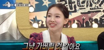 채영, 타투이스트 침화사와 열애설에 트와이스 라디오스타 방송분 재조명