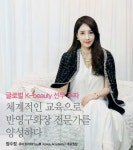 반영구화장학원 ㈜유미코리아아카데미, 역대최다 수강생 배출 기록