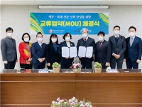 웅지세무대, 인천세무고와  MOU 체결