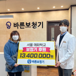 송파 바른보청기, 청각장애 아동들에게 2680만원 상당 보청기 후원