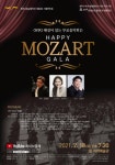 원주시, 원주시립교향악단 제92회 기획연주회 Happy Mozart Gala