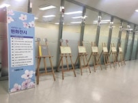 세종시, 아름동도서관에 이야기 있는 원화 보러오세요