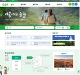 숲나들이(e) 서비스로 숲길, 산림 레포츠 예약 한번에