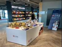 당진 반디앤루니스, 김대건 신부 200주년 홍보