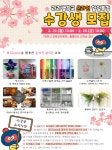 원주시 평생교육원 학습관, 라라밸학교 온라인 일일특강 수강생 모집