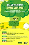 중랑, 금요문화공감브로콜리너마저랜선콘서트 개최