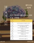 인천광역시 계양구, 동양도서관 나만의 이야기를 책으로 만들어요