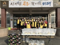 공주시 유구읍지역사회보장협의체, 사랑의 음식 나눔 펼쳐