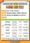 통영시립도서관, 3월 집콕! 비대면 프로그램 운영