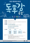 부천시민의 문학적 감수성과 재능을 보여주세요