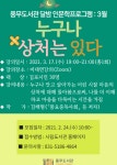 김포시 풍무도서관 달밤인문학 프로그램