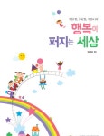 은평구, 행복이 퍼지는 세상 정보지 발간