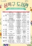 안산시 상록구 도서관, 비대면 독서문화프로그램 본격 운영