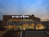 도서관에서 라떼 한잔, 영주시립도서관 북카페 개관